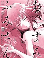 我的女孩 主题曲翻唱